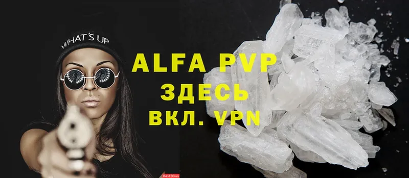 Alfa_PVP VHQ  Белорецк 