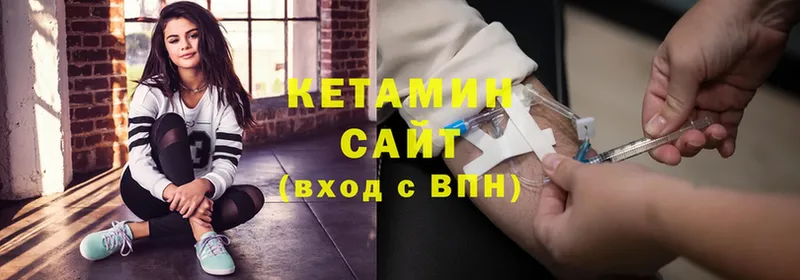 где найти   Белорецк  КЕТАМИН ketamine 